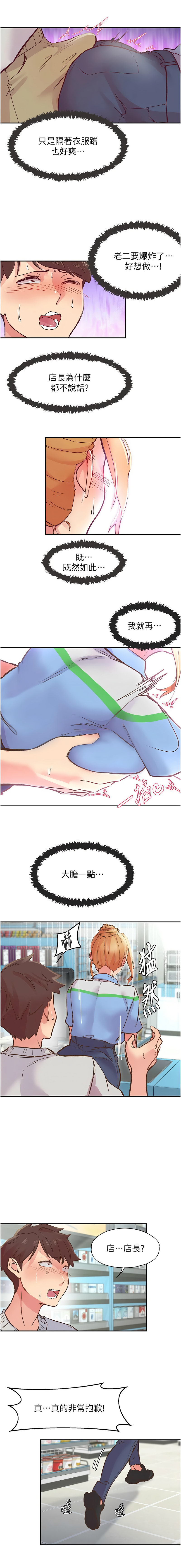 下一颤，性福 | 下一顫，性福  1-14 page 23 - big breasts huge breasts hentai manga - read online free