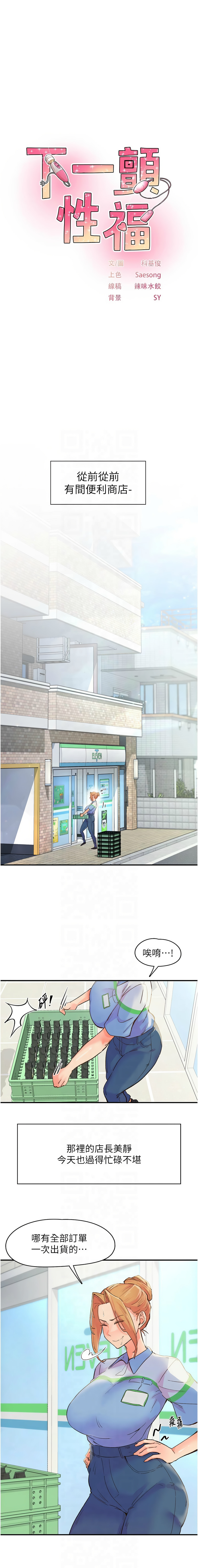 下一颤，性福 | 下一顫，性福  1-14 page 26 - big breasts huge breasts hentai manga - read online free