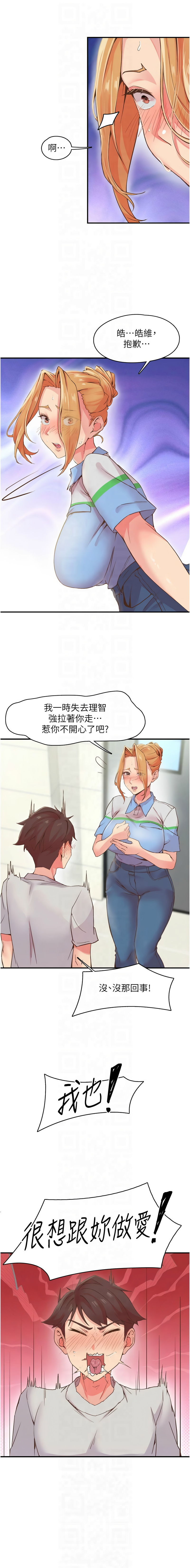 下一颤，性福 | 下一顫，性福  1-14 page 40 - big breasts huge breasts hentai manga - read online free