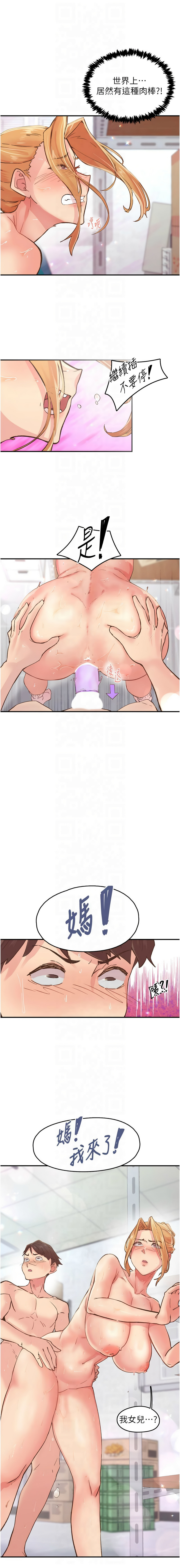 下一颤，性福 | 下一顫，性福  1-14 page 53 - big breasts huge breasts hentai manga - read online free