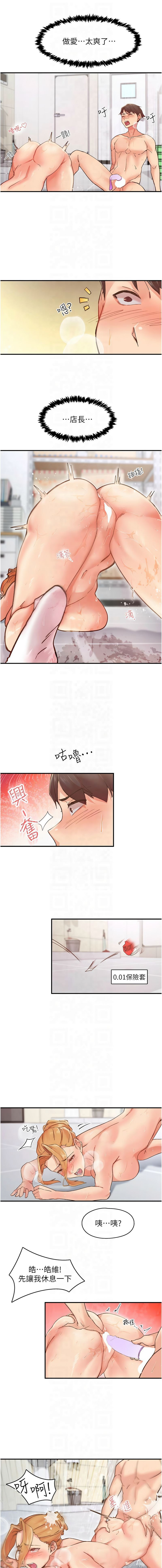 下一颤，性福 | 下一顫，性福  1-14 page 63 - big breasts huge breasts hentai manga - read online free