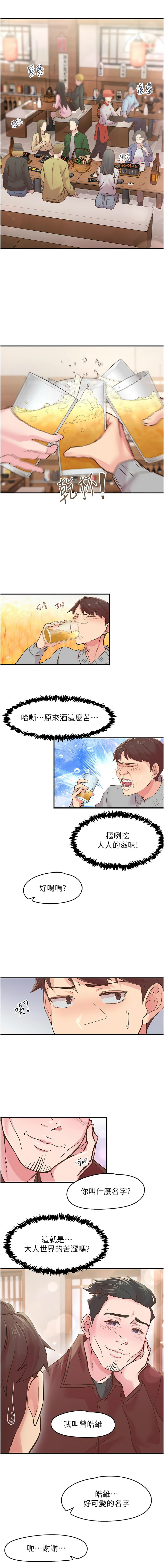 下一颤，性福 | 下一顫，性福  1-14 page 72 - big breasts huge breasts hentai manga - read online free