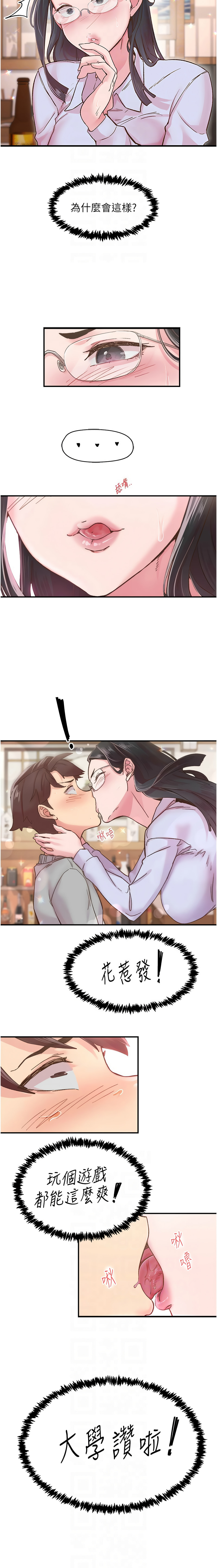 下一颤，性福 | 下一顫，性福  1-14 page 79 - big breasts huge breasts hentai manga - read online free