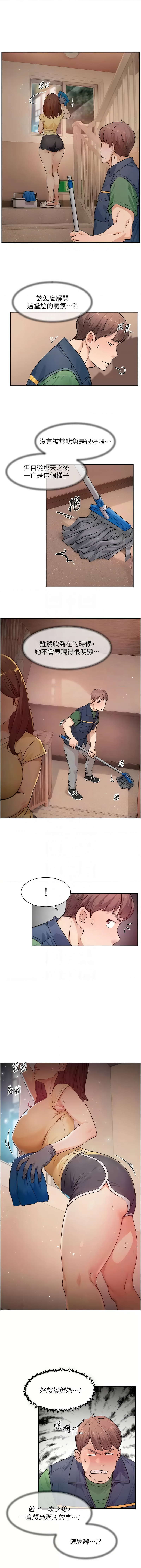 深层洁净达人 | 深層潔淨達人 1-21 page 100 - big breasts full color hentai manga - read online free