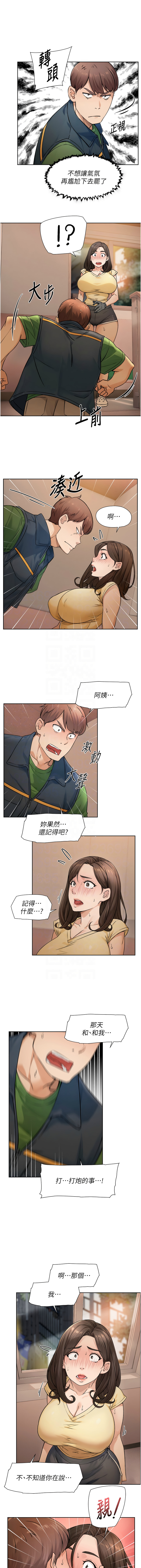 深层洁净达人 | 深層潔淨達人 1-21 - Page 106
