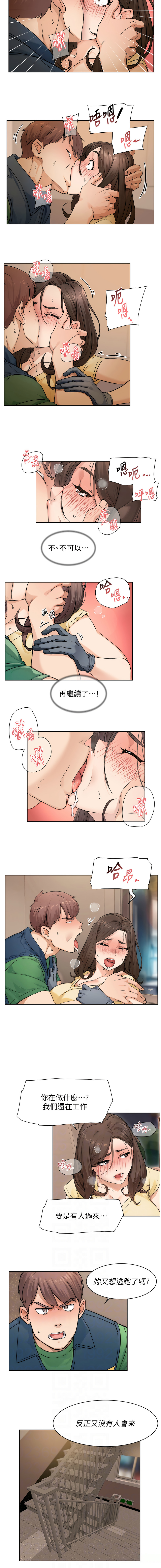 深层洁净达人 | 深層潔淨達人 1-21 - Page 107
