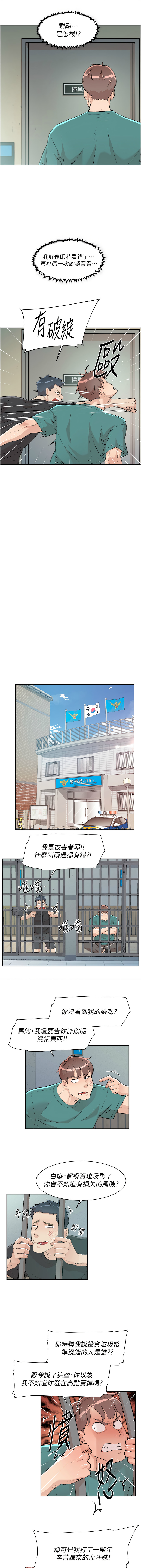 深层洁净达人 | 深層潔淨達人 1-21 - Page 11
