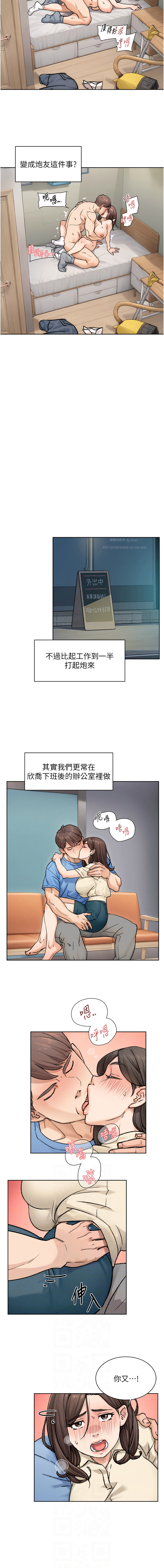 深层洁净达人 | 深層潔淨達人 1-21 - Page 116