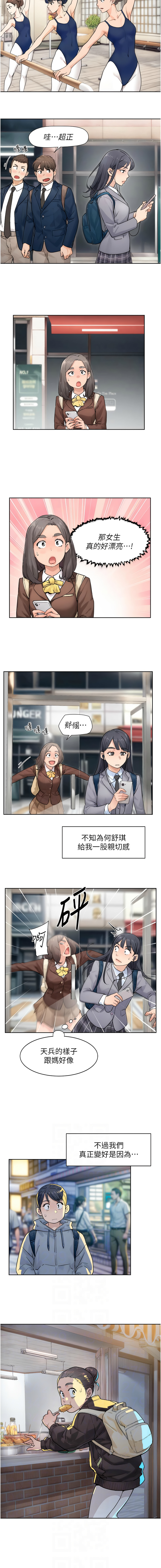 深层洁净达人 | 深層潔淨達人 1-21 - Page 122
