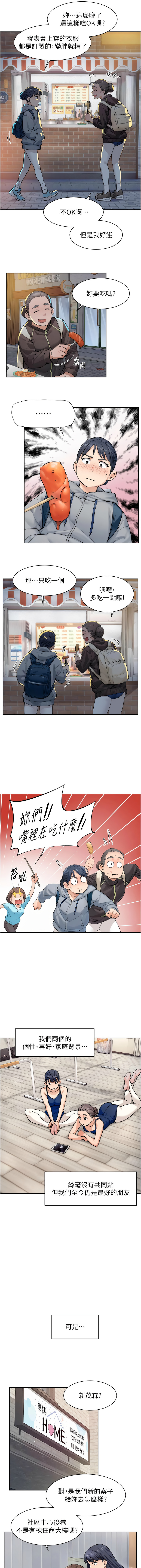 深层洁净达人 | 深層潔淨達人 1-21 - Page 123