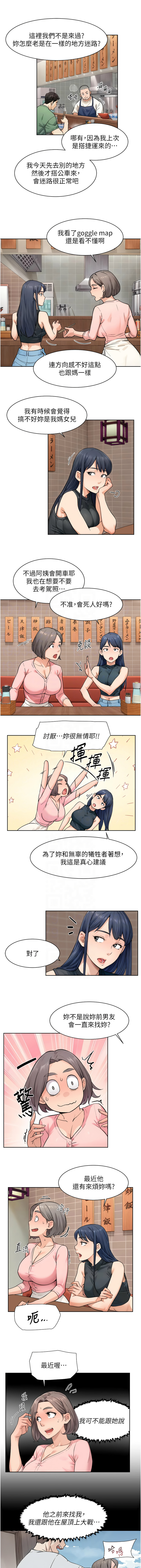 深层洁净达人 | 深層潔淨達人 1-21 - Page 125