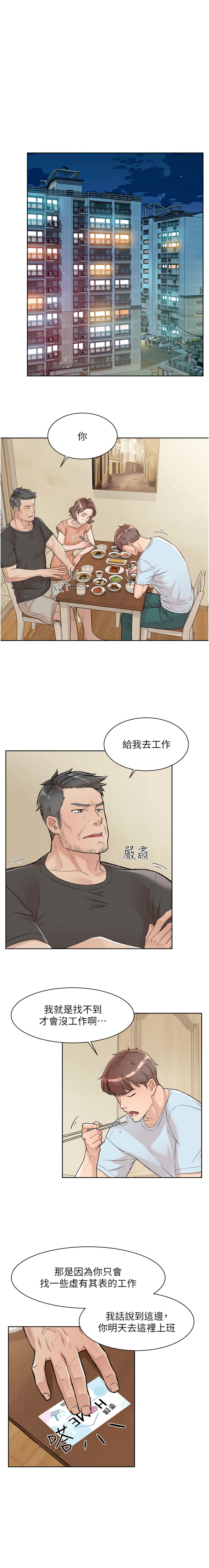 深层洁净达人 | 深層潔淨達人 1-21 - Page 13