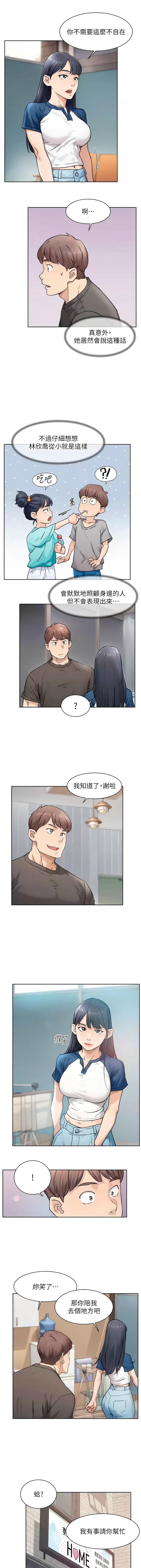 深层洁净达人 | 深層潔淨達人 1-21 - Page 133