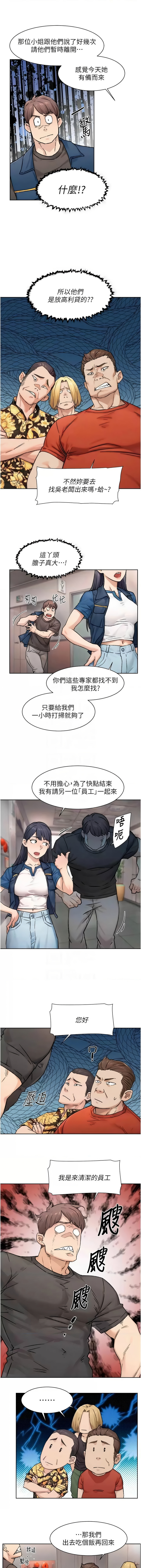 深层洁净达人 | 深層潔淨達人 1-21 page 135 - big breasts full color hentai manga - read online free