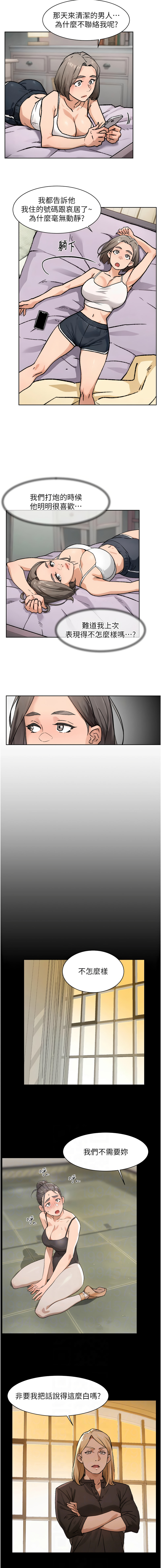 深层洁净达人 | 深層潔淨達人 1-21 page 142 - big breasts full color hentai manga - read online free