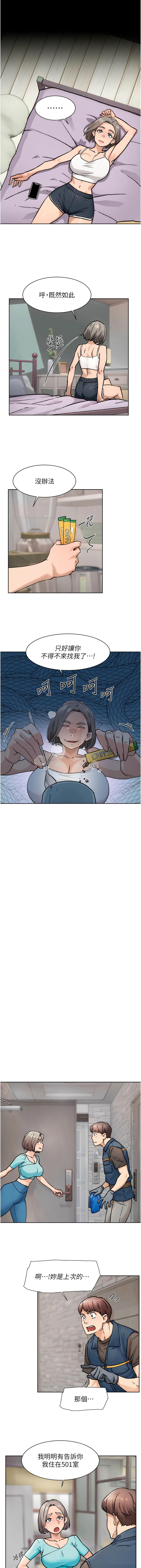 深层洁净达人 | 深層潔淨達人 1-21 page 143 - big breasts full color hentai manga - read online free