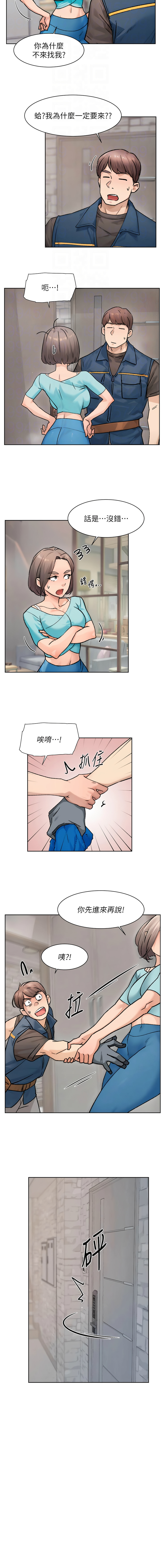深层洁净达人 | 深層潔淨達人 1-21 - Page 144