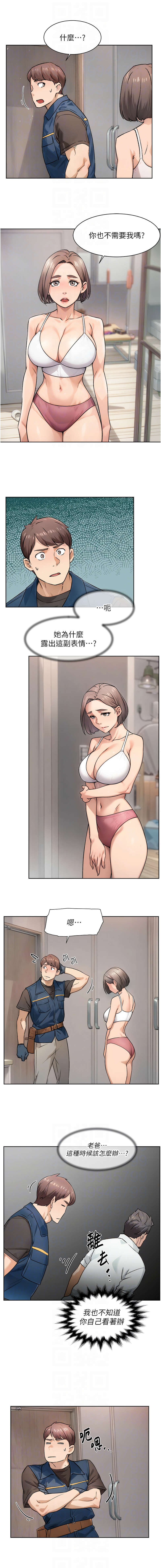 深层洁净达人 | 深層潔淨達人 1-21 page 148 - big breasts full color hentai manga - read online free