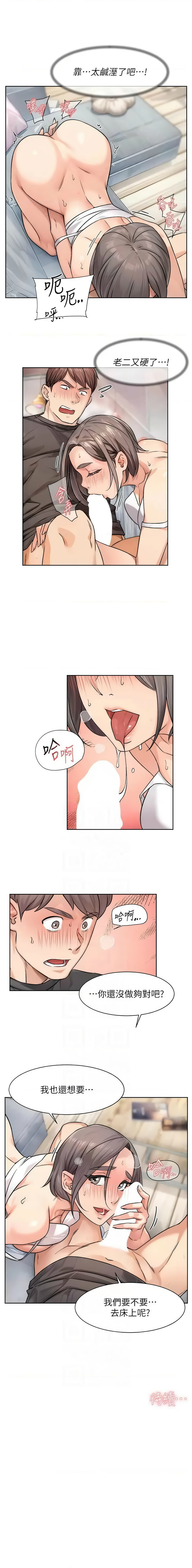 深层洁净达人 | 深層潔淨達人 1-21 - Page 160
