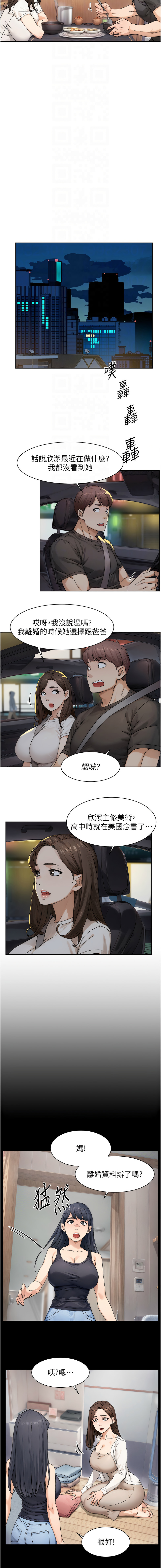 深层洁净达人 | 深層潔淨達人 1-21 page 199 - big breasts full color hentai manga - read online free