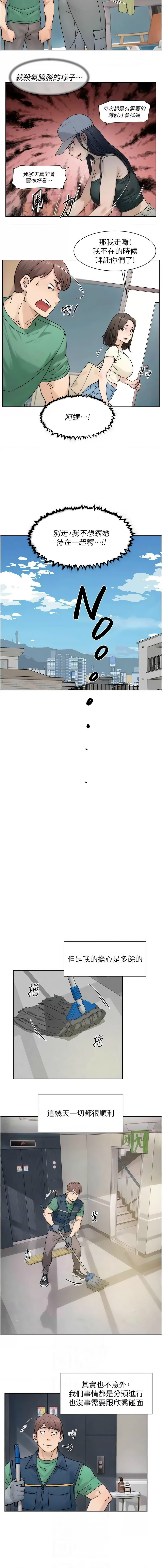 深层洁净达人 | 深層潔淨達人 1-21 page 210 - big breasts full color hentai manga - read online free