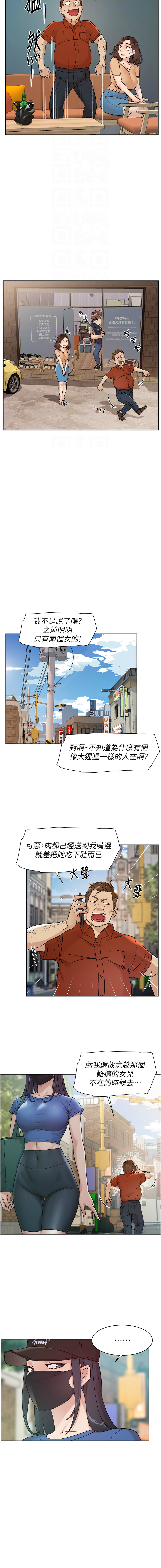 深层洁净达人 | 深層潔淨達人 1-21 - Page 32