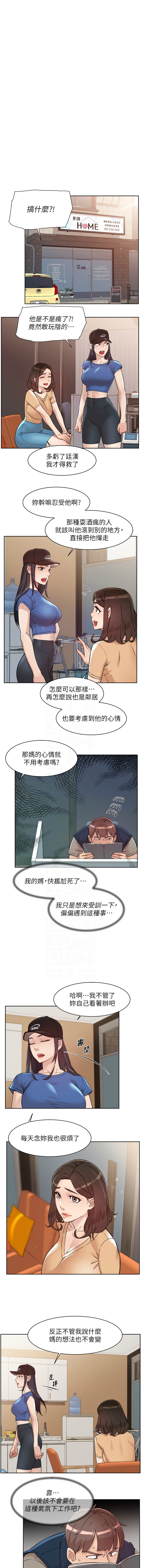 深层洁净达人 | 深層潔淨達人 1-21 - Page 33