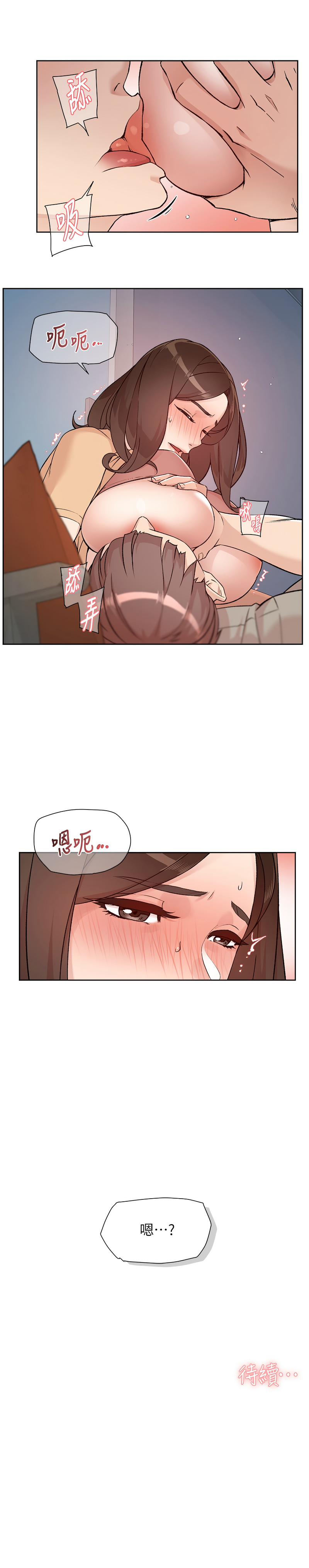 深层洁净达人 | 深層潔淨達人 1-21 page 41 - big breasts full color hentai manga - read online free