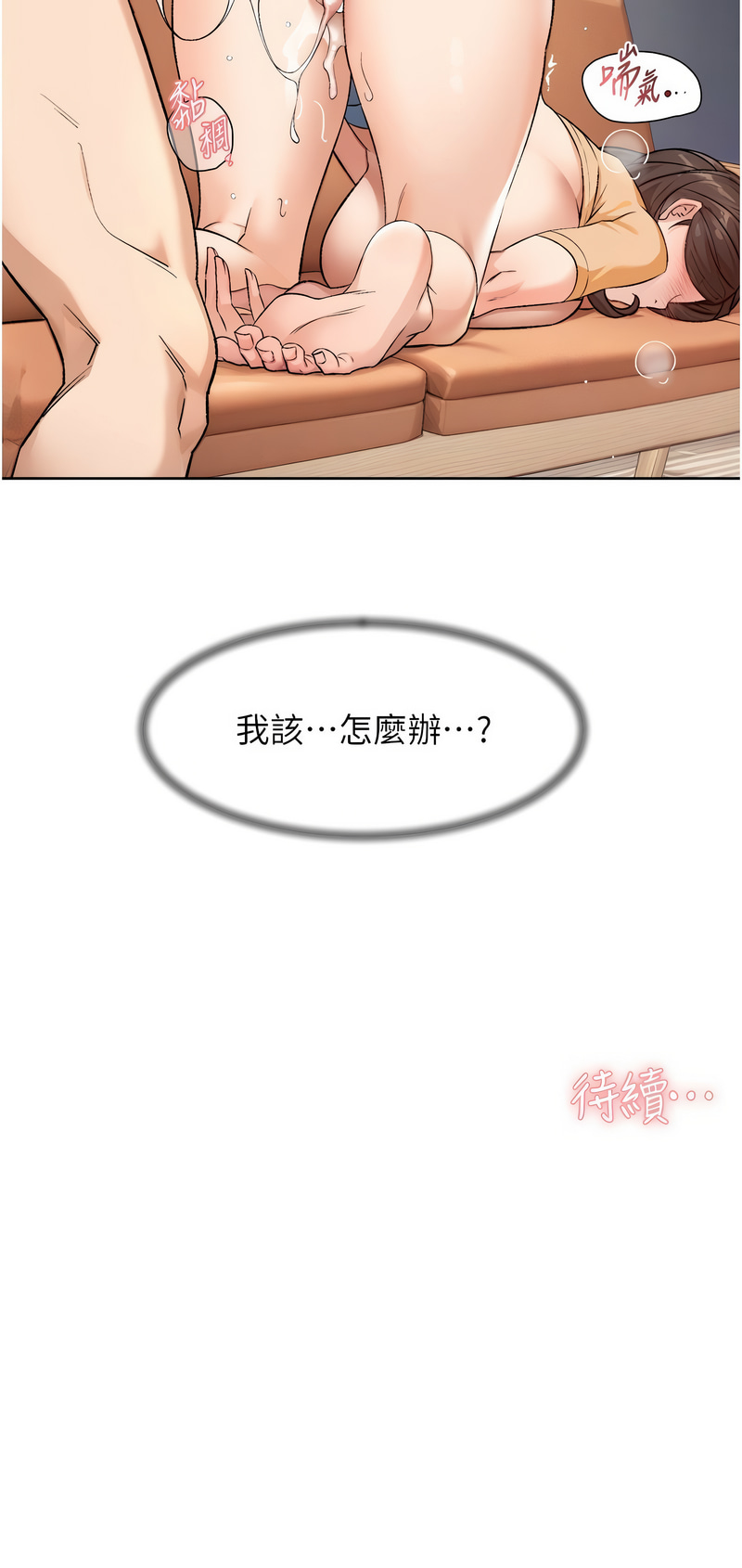 深层洁净达人 | 深層潔淨達人 1-21 page 63 - big breasts full color hentai manga - read online free