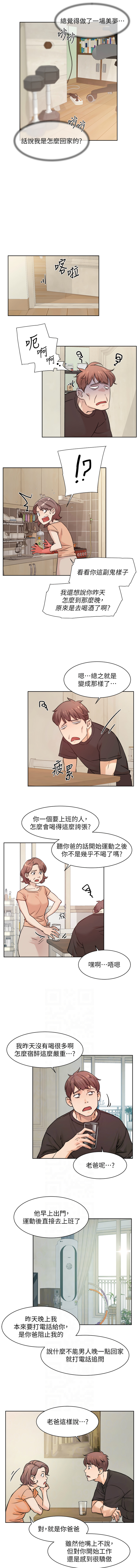 深层洁净达人 | 深層潔淨達人 1-21 page 65 - big breasts full color hentai manga - read online free