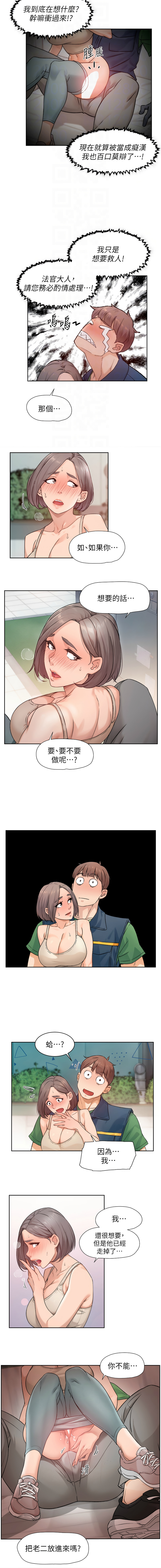 深层洁净达人 | 深層潔淨達人 1-21 page 86 - big breasts full color hentai manga - read online free