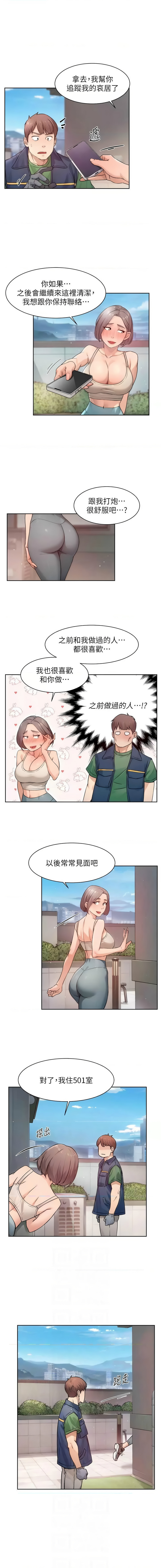 深层洁净达人 | 深層潔淨達人 1-21 page 97 - big breasts full color hentai manga - read online free