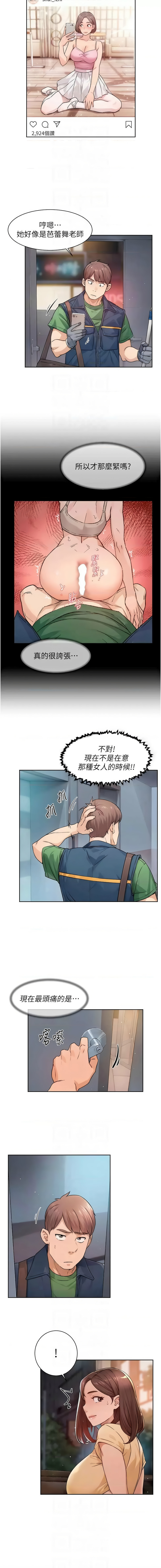 深层洁净达人 | 深層潔淨達人 1-21 page 99 - big breasts full color hentai manga - read online free