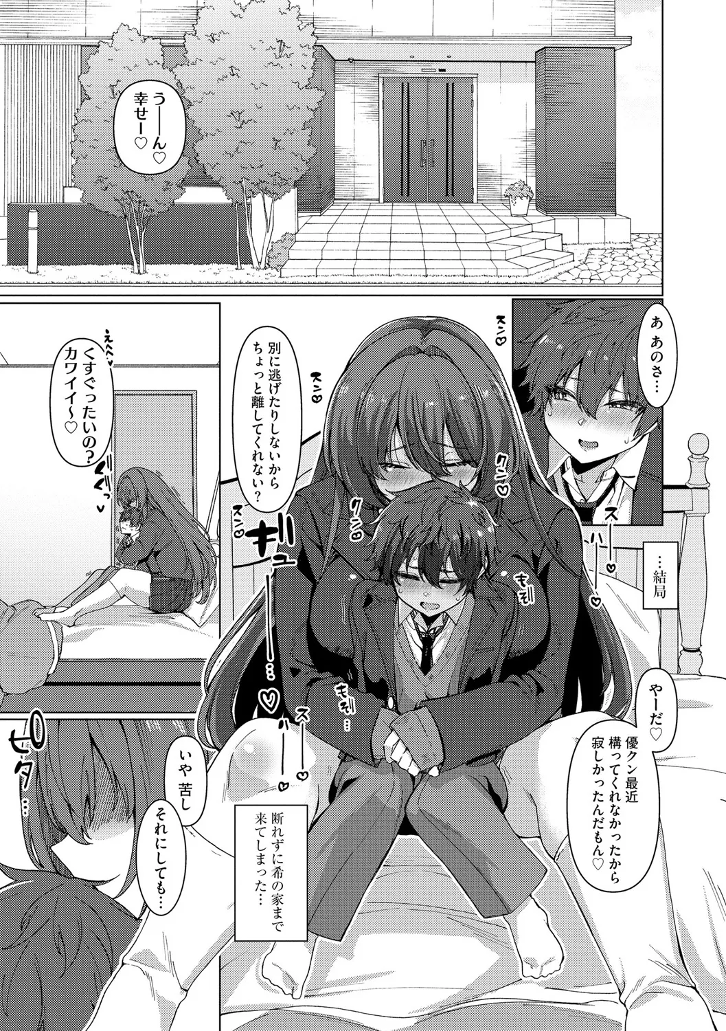 Cyberia Plus Vol. 25 page 11 - big breasts filming hentai manga - read online free