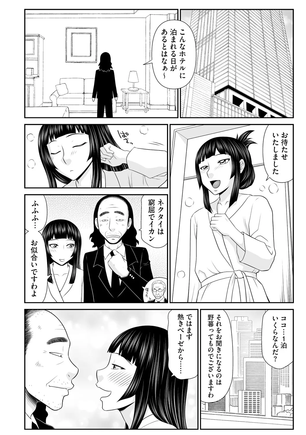 Cyberia Plus Vol. 25 page 122 - big breasts filming hentai manga - read online free