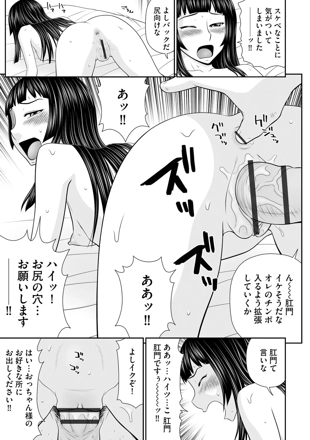 Cyberia Plus Vol. 25 page 129 - big breasts filming hentai manga - read online free