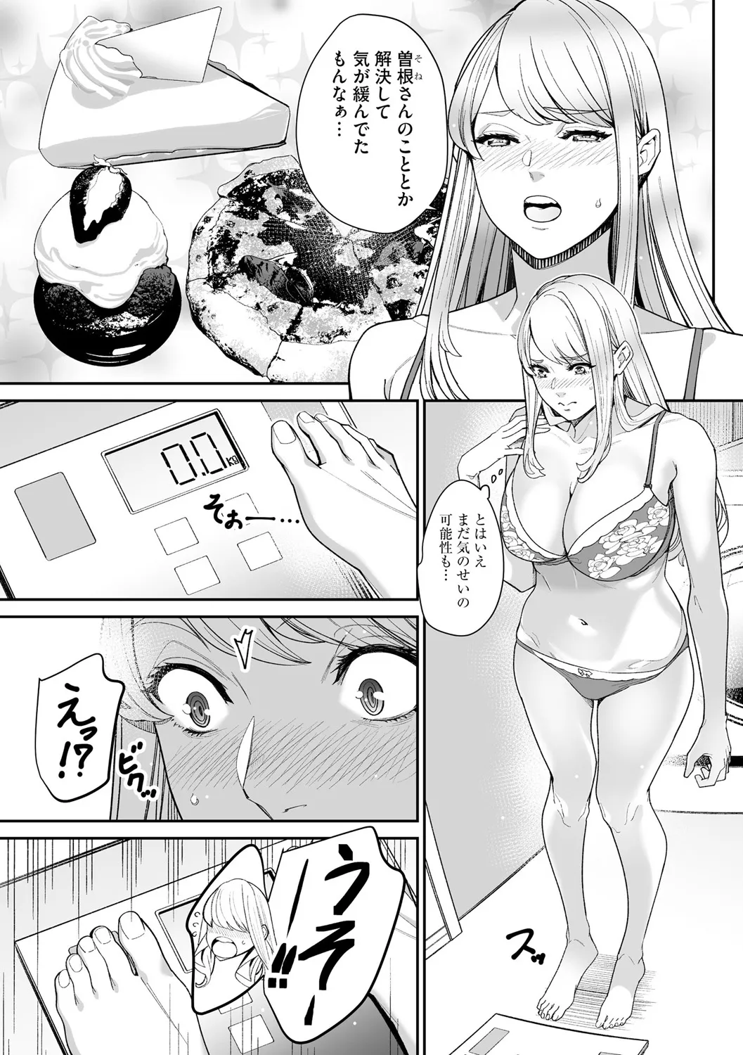 Cyberia Plus Vol. 25 page 141 - big breasts filming hentai manga - read online free