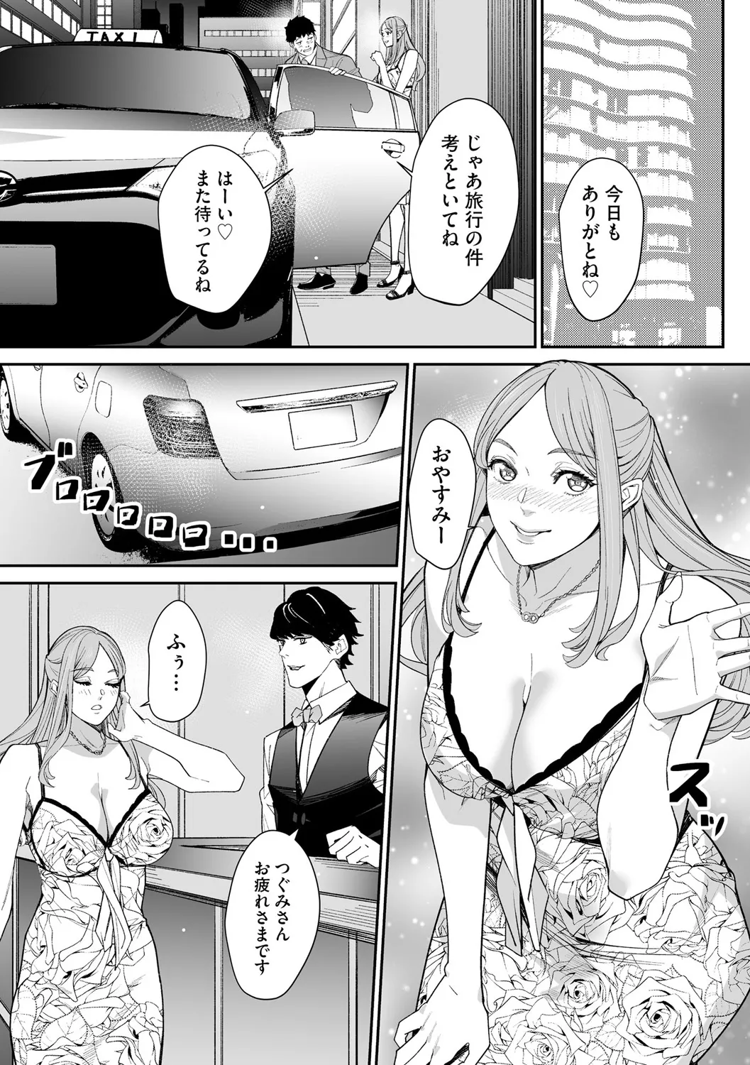 Cyberia Plus Vol. 25 page 143 - big breasts filming hentai manga - read online free