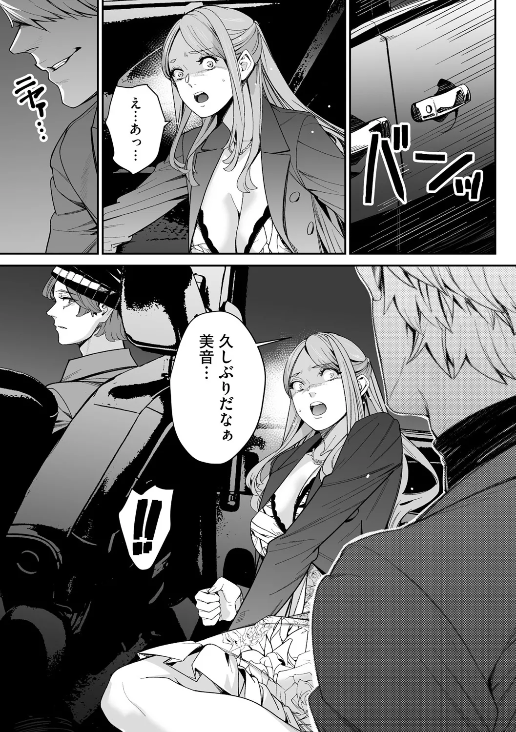 Cyberia Plus Vol. 25 page 148 - big breasts filming hentai manga - read online free