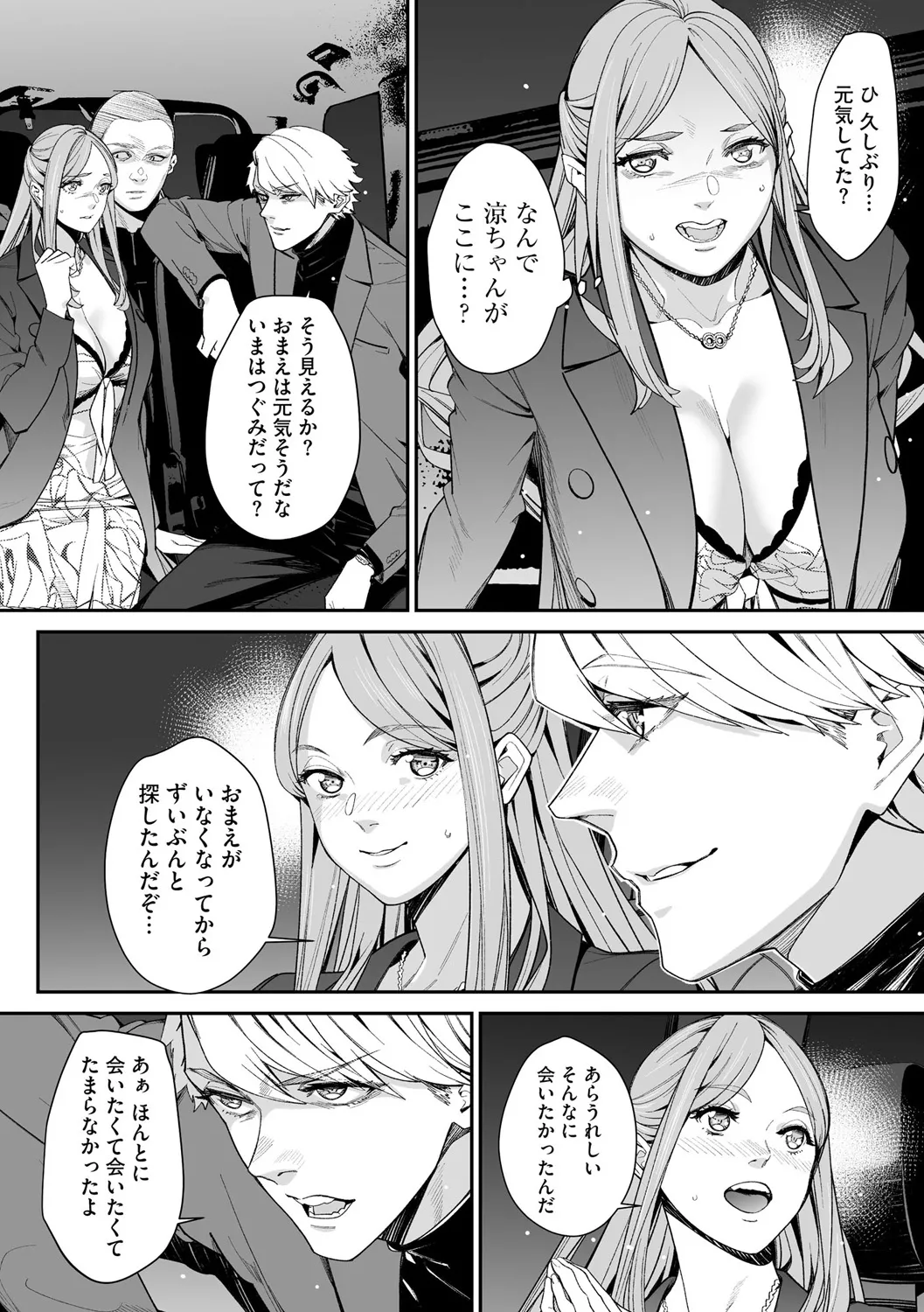 Cyberia Plus Vol. 25 page 150 - big breasts filming hentai manga - read online free