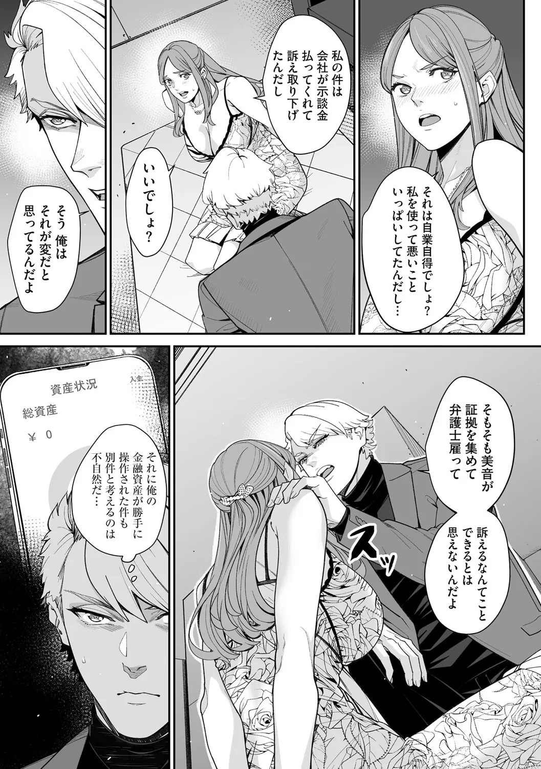 Cyberia Plus Vol. 25 page 157 - big breasts filming hentai manga - read online free