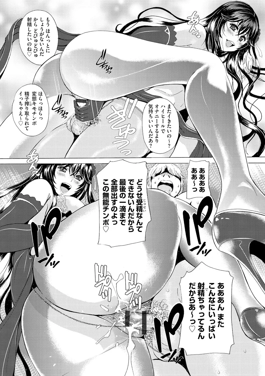Cyberia Plus Vol. 25 page 178 - big breasts filming hentai manga - read online free