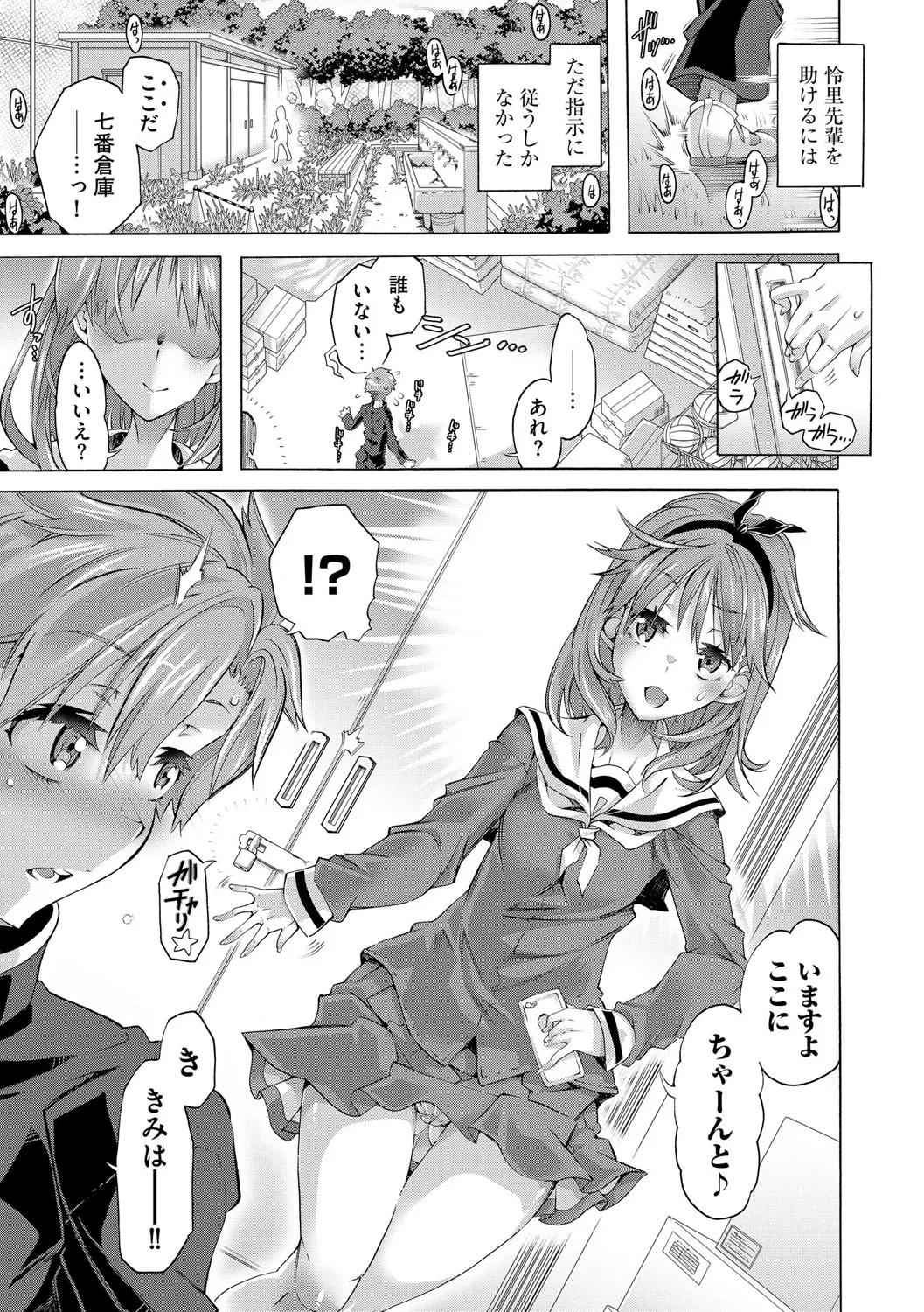Cyberia Plus Vol. 25 page 189 - big breasts filming hentai manga - read online free