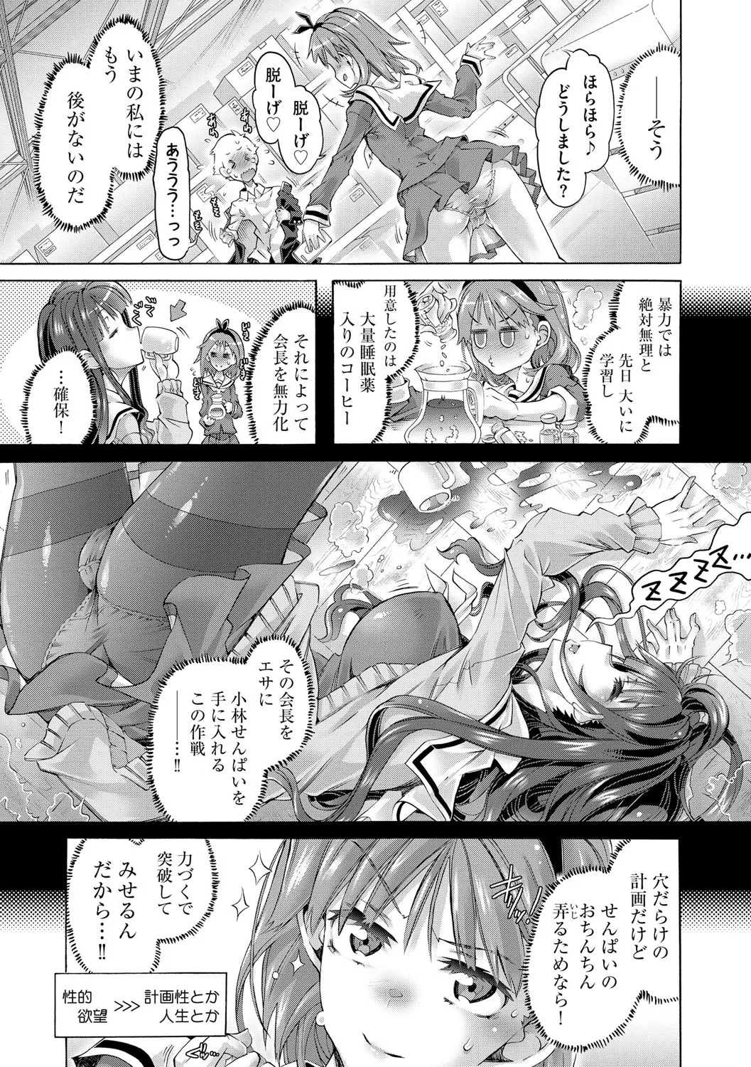 Cyberia Plus Vol. 25 page 191 - big breasts anthology hentai manga - read online free