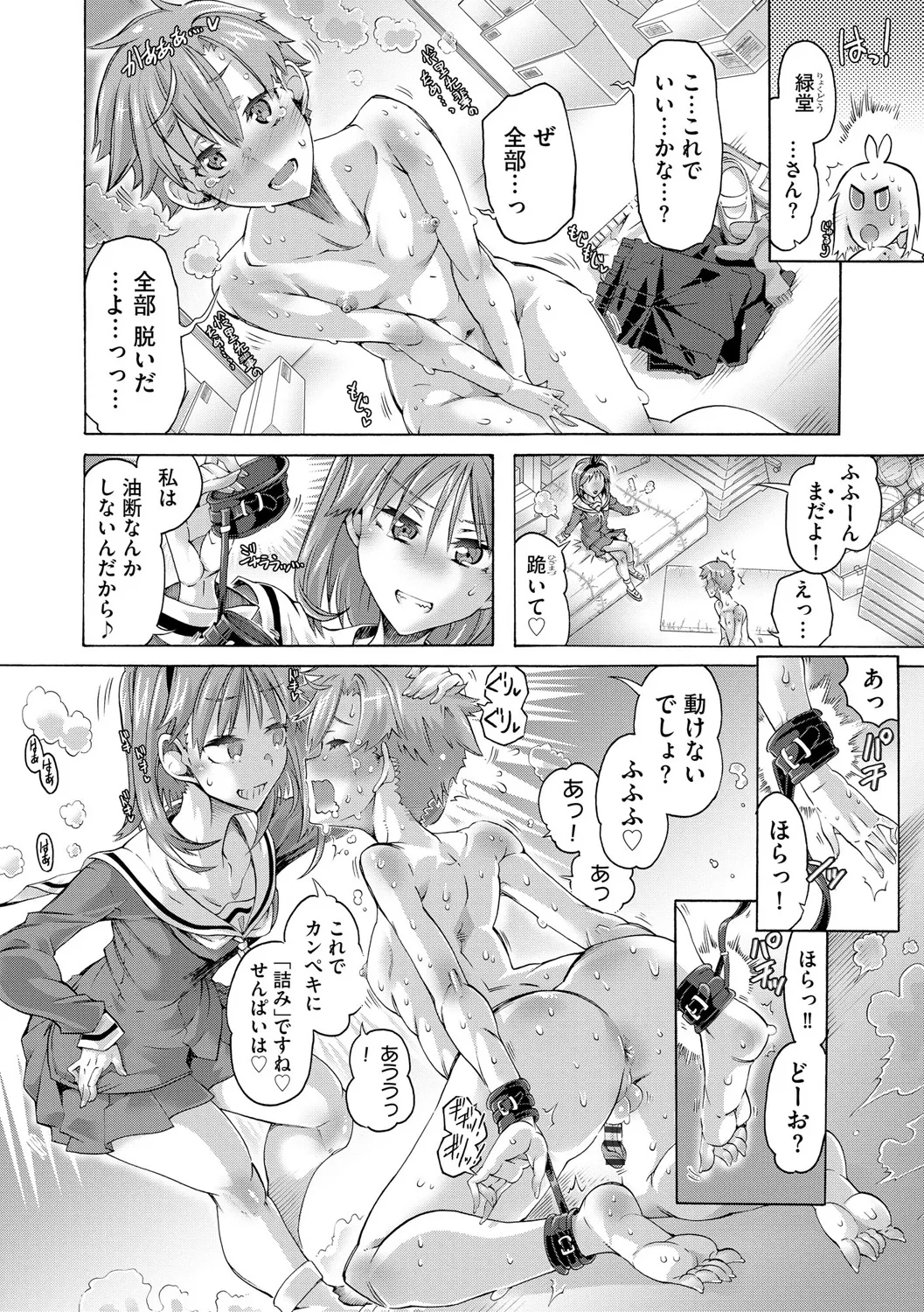 Cyberia Plus Vol. 25 - Page 192