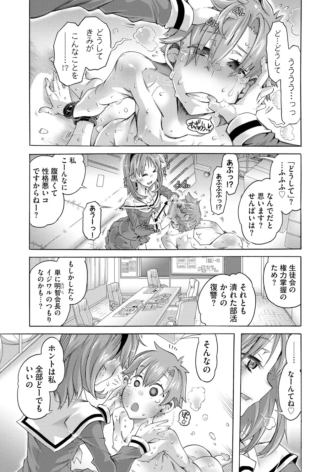 Cyberia Plus Vol. 25 page 193 - big breasts anthology hentai manga - read online free