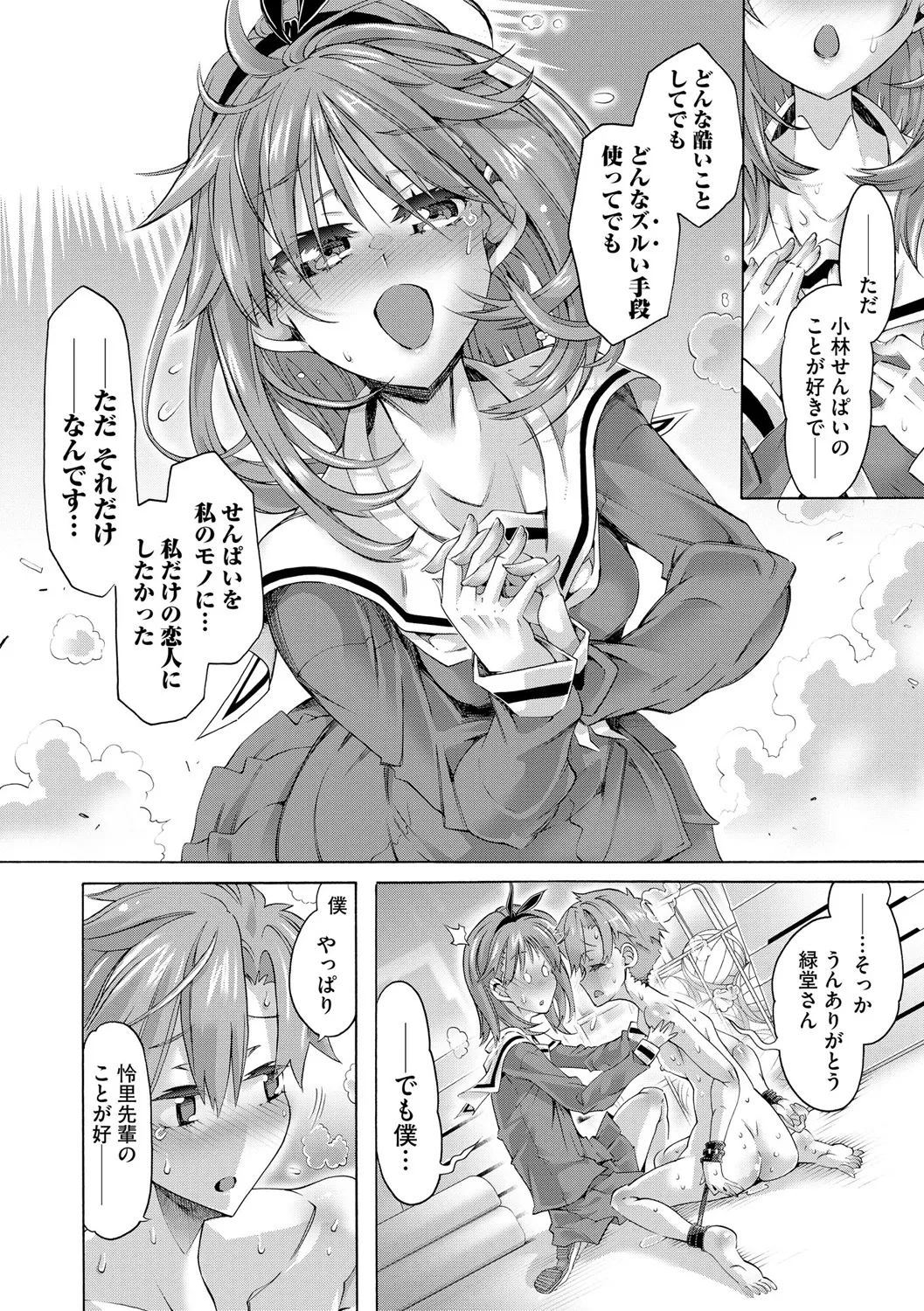 Cyberia Plus Vol. 25 page 194 - big breasts anthology hentai manga - read online free