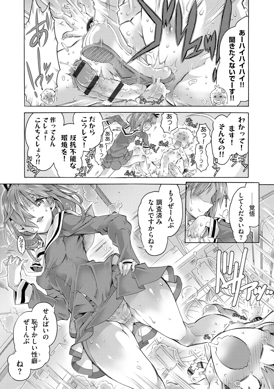 Cyberia Plus Vol. 25 - Page 195