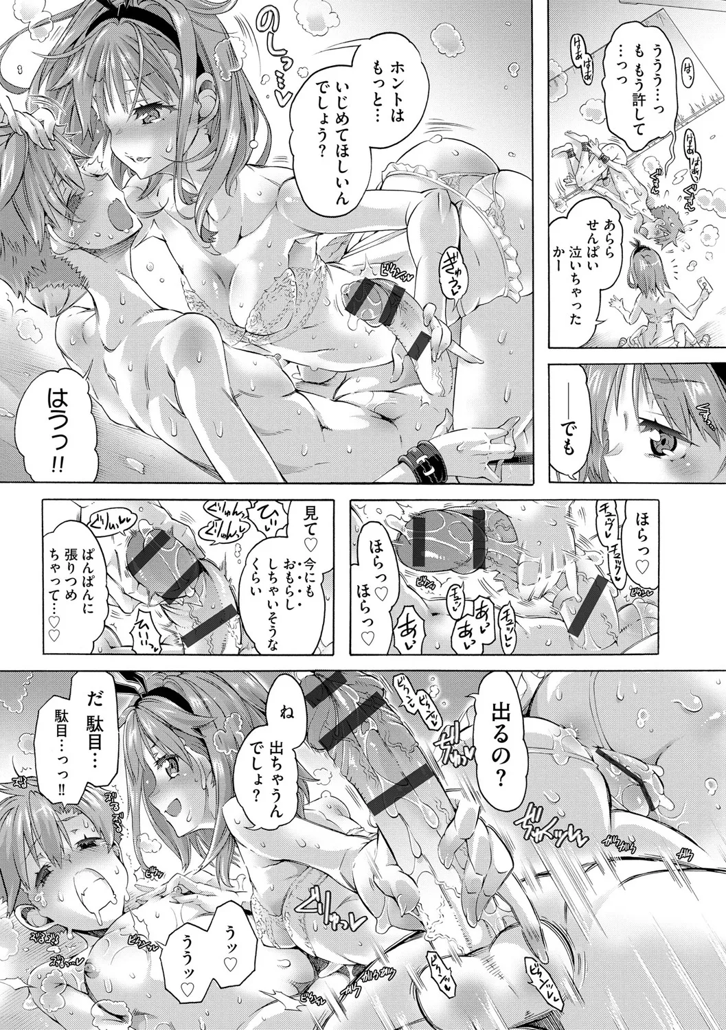 Cyberia Plus Vol. 25 - Page 197
