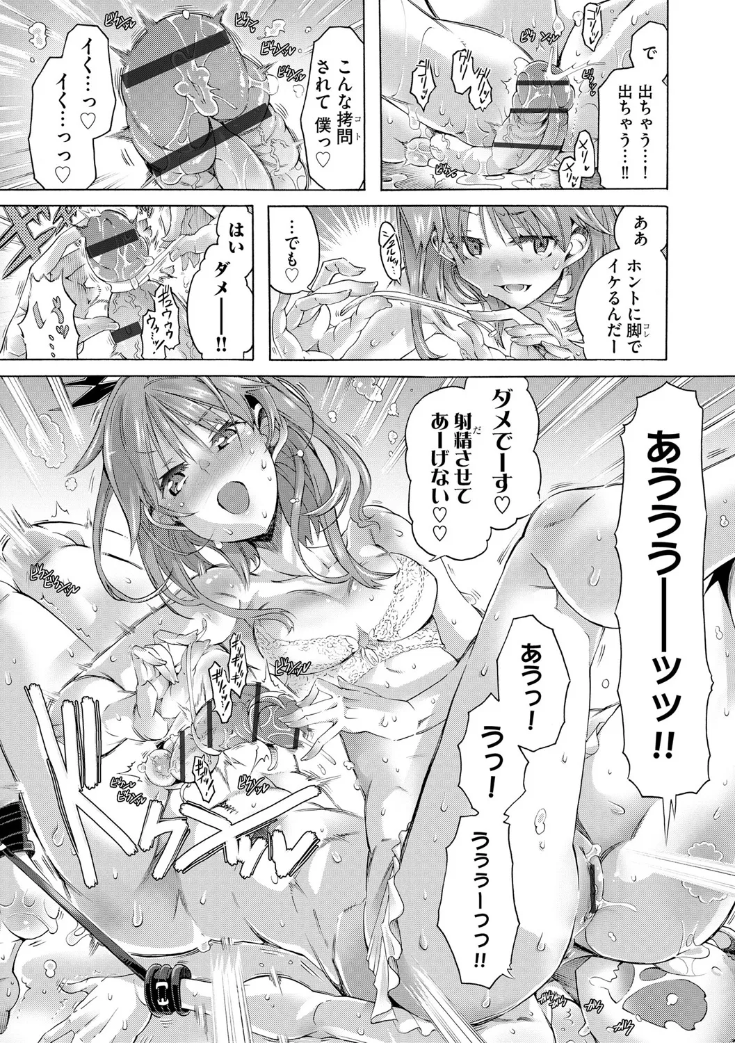 Cyberia Plus Vol. 25 - Page 199